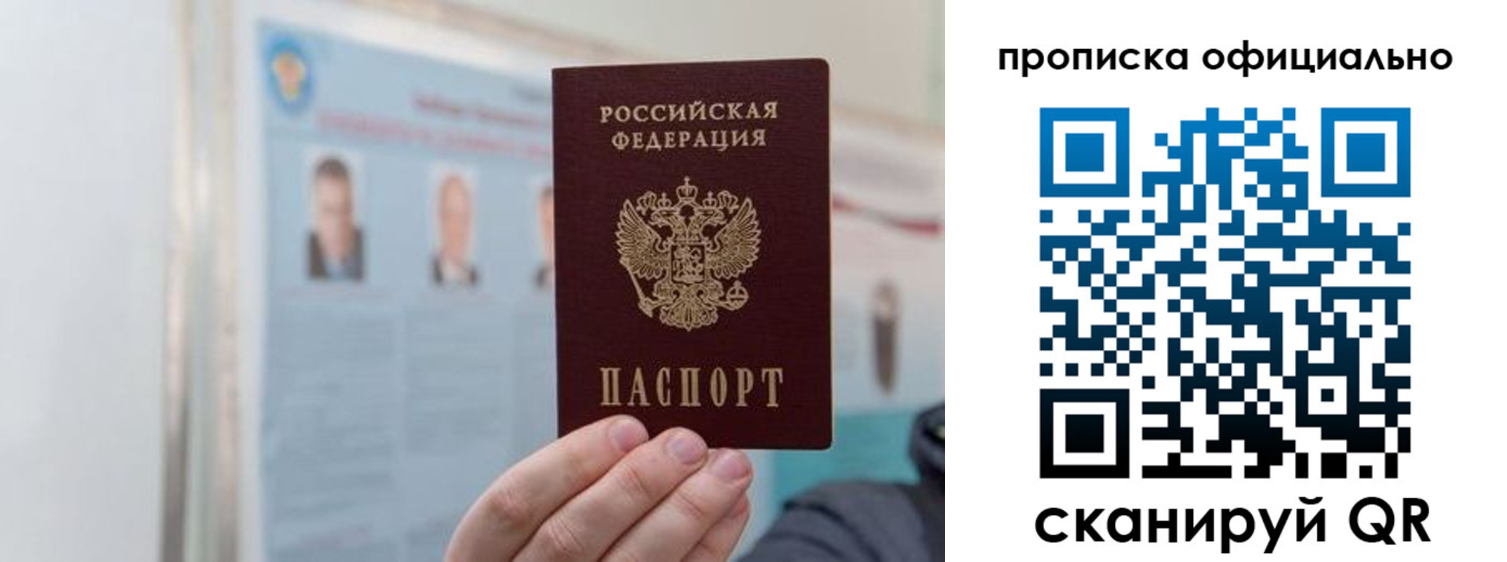 пропишу в квартире в Люберцах