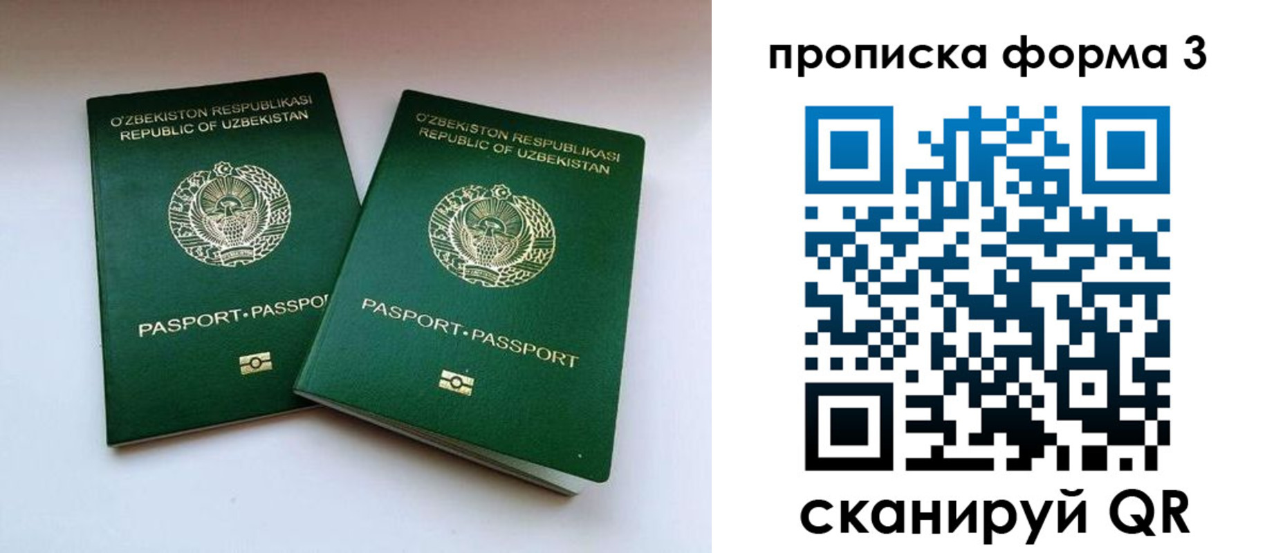 прописка для военкомата в Люберцах
