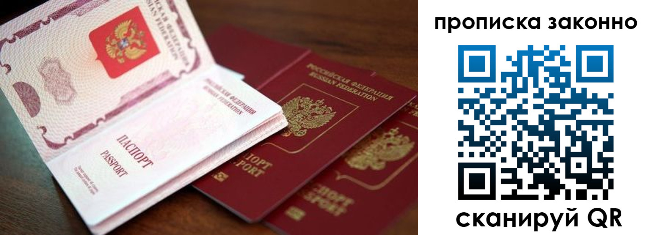 временная регистрация надежно в Люберцах